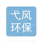 上海弋風環(huán)保科技有限公司