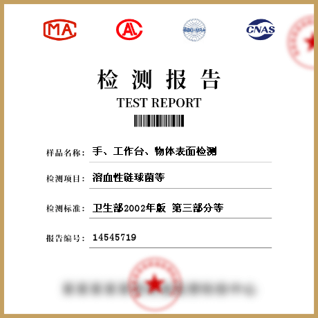 手、工作臺(tái)、物體表面檢測