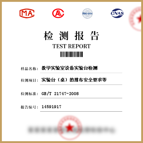 教學(xué)實(shí)驗(yàn)室設(shè)備實(shí)驗(yàn)臺(tái)檢測