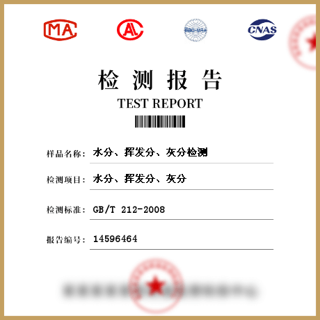 水分、揮發(fā)分、灰分檢測(cè)