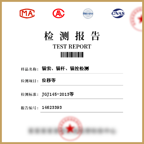 錨索、錨桿、錨拴檢測(cè)