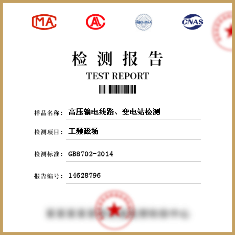 高壓輸電線(xiàn)路、變電站檢測(cè)