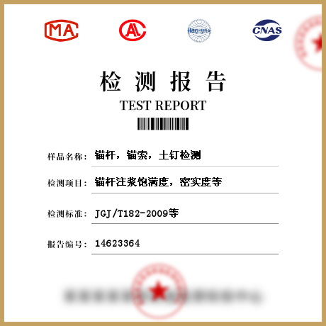 錨桿，錨索，土釘檢測(cè)