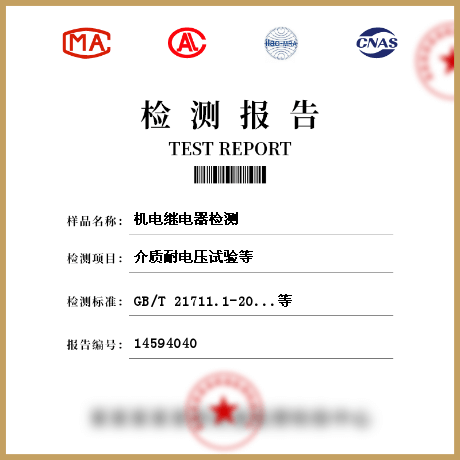 機(jī)電繼電器檢測(cè)