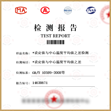 *設定值與中心溫度平均值之差檢測