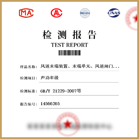 風(fēng)道末端裝置、末端單元、風(fēng)道閘門和閥檢測